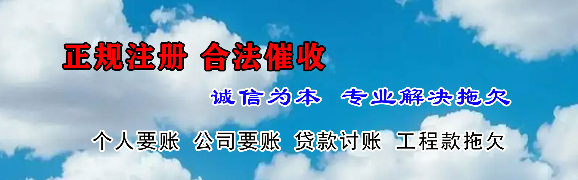 江宁讨债公司